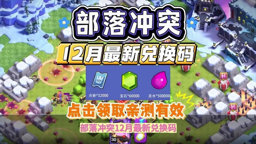 高效便捷的部落冲突账号交易平台：快速交易你的游戏账号