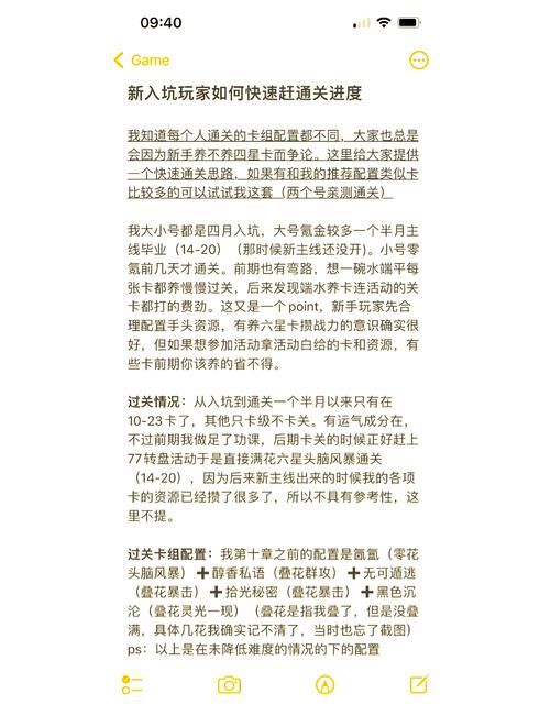 高效刷侠士水陆大会：经验技巧分享，助你快速通关