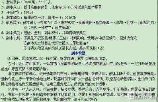 高效刷侠士水陆大会：经验技巧分享，助你快速通关