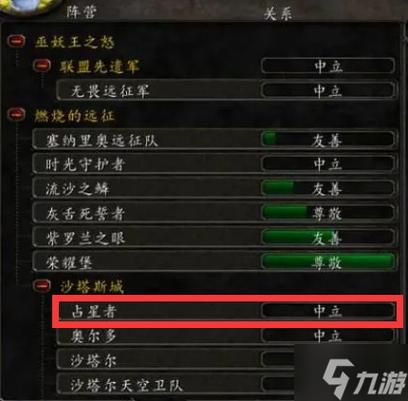 高效刷魔兽世界占星者声望：新手玩家快速上手指南