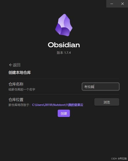 高效办公利器：Obsidian安卓版下载安装指南