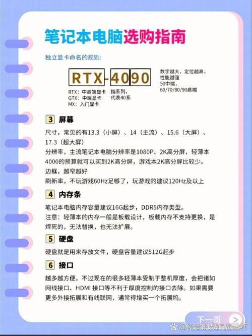 高效办公利器：手写笔记本的实用功能与选购技巧