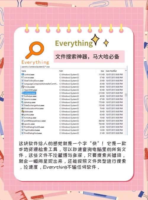 高效办公必备：几款优秀的桌面管理工具推荐
