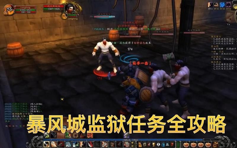 高效完成暴风城监狱任务：提升等级装备指南