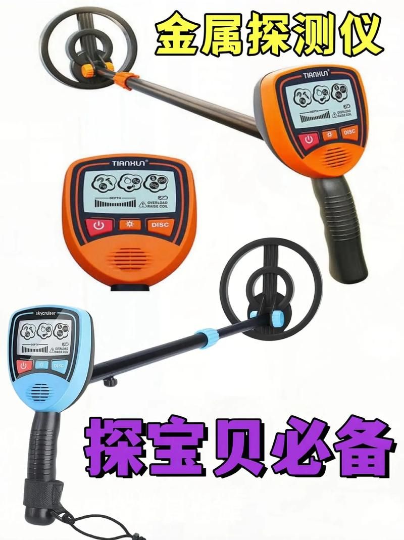 高效寻宝！金矿探测器原理及使用方法详解