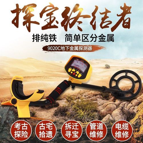 高效寻宝！金矿探测器原理及使用方法详解