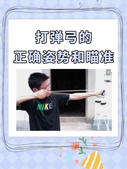 高效弹弹堂瞄准器辅助：多种打法，精准预测，一击必中！