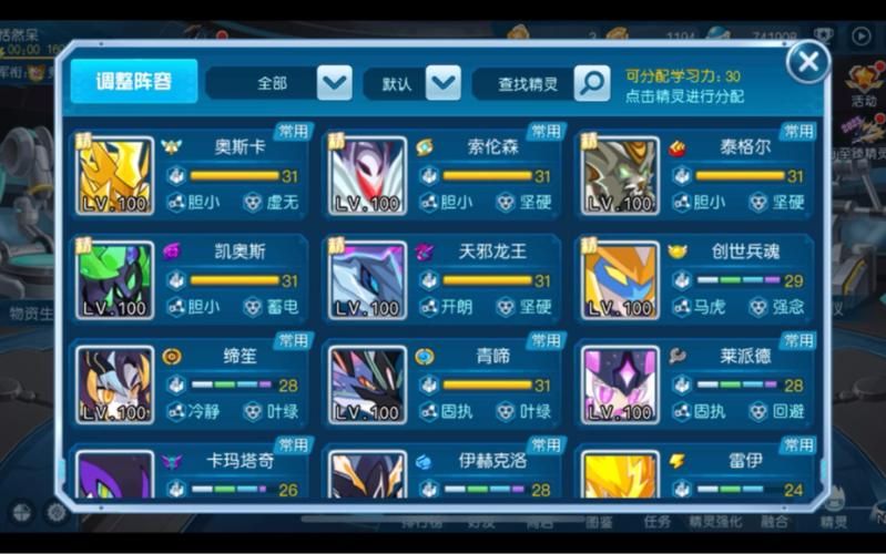 高效打败赛尔号白虎：精灵选择与技能搭配指南