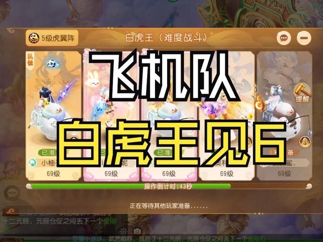 高效打败赛尔号白虎：精灵选择与技能搭配指南