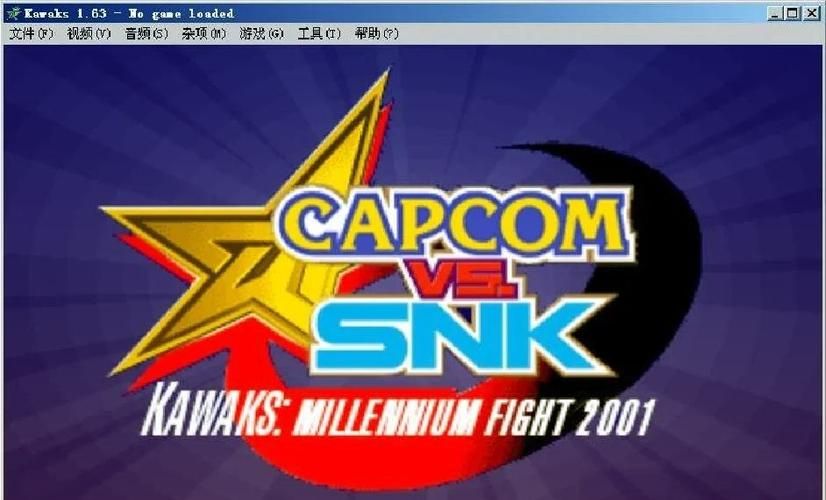高效流畅的PC街机模拟器：完美运行各种游戏