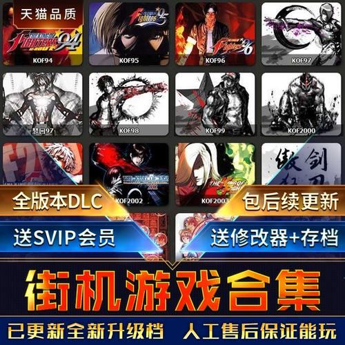 高效流畅的PC街机模拟器：完美运行各种游戏