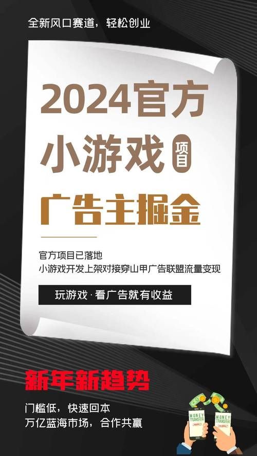高效游戏推广联盟：快速提升游戏知名度