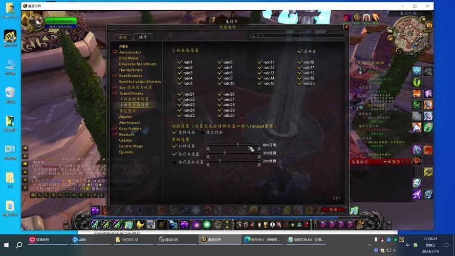 高效游戏：掌握魔兽世界目标的目标宏技巧