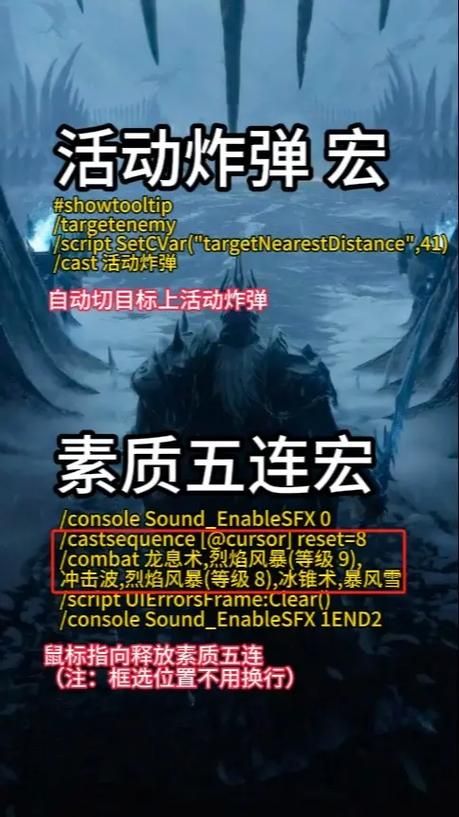 高效游戏：掌握魔兽世界目标的目标宏技巧