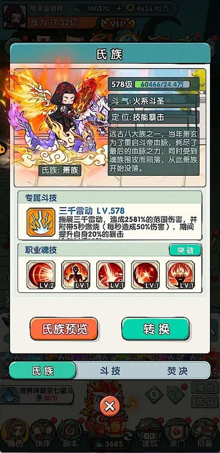高效灵剑士加点方案：助你轻松成为输出大佬