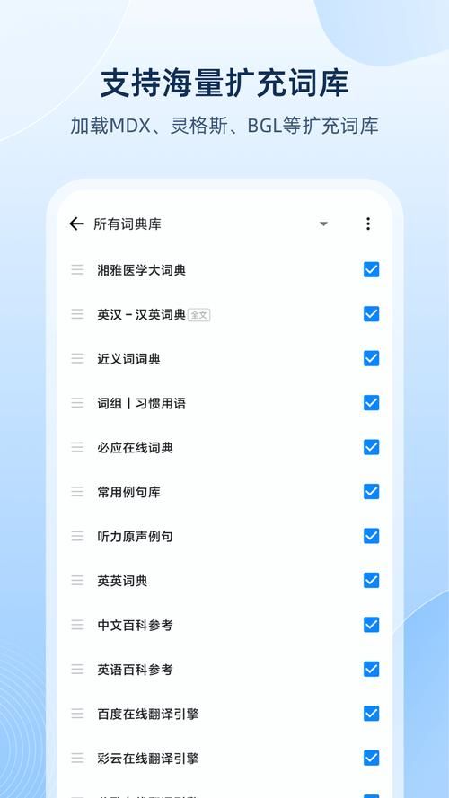 高效英语学习必备：欧路词典词库资源包推荐