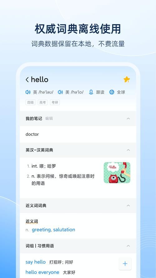 高效英语学习必备：欧路词典词库资源包推荐