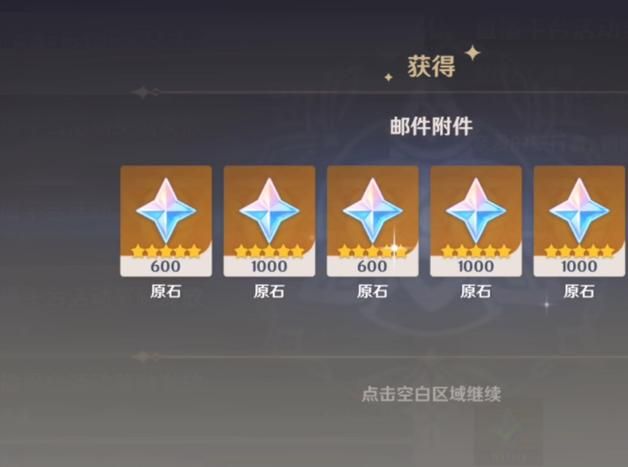 高效获取原神原石方法，让你轻松升级角色