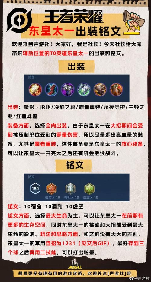 高效输出！王者荣耀36暴击16吸血铭文深度解析