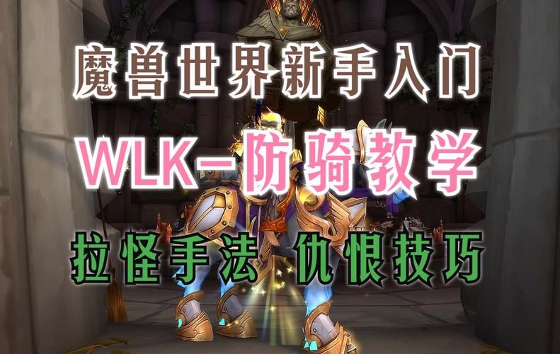高效防骑拉怪手法：提升效率的实用技巧