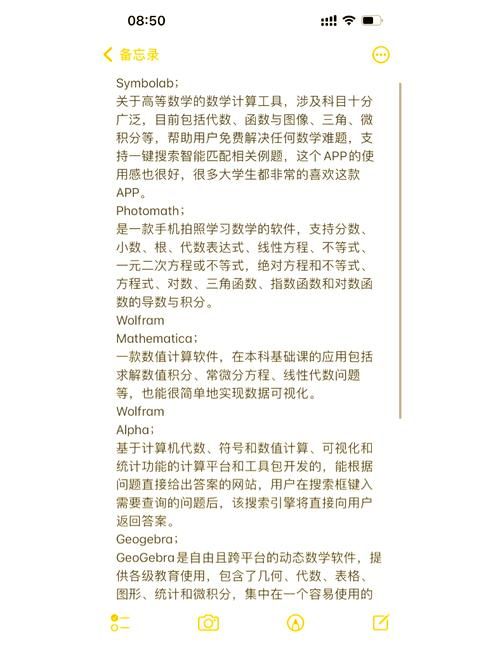 高数期末考试不慌：高数搜题软件帮你快速掌握