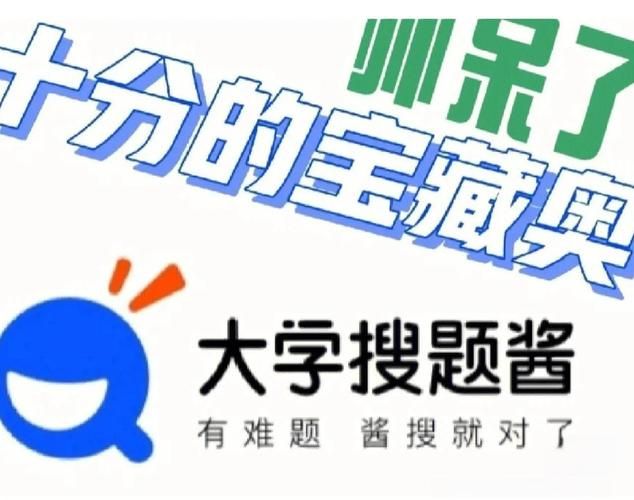 高数期末考试不慌：高数搜题软件帮你快速掌握