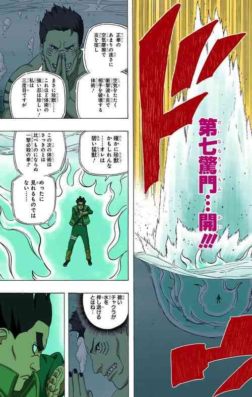 高清完整版迈特凯奥义图：感受凯皇的魅力