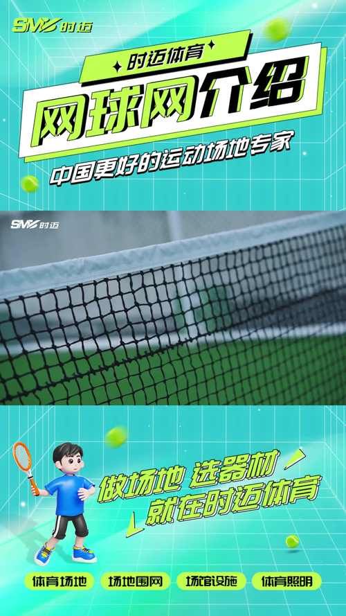 高清无插件网球直播免费看：球迷必备神器