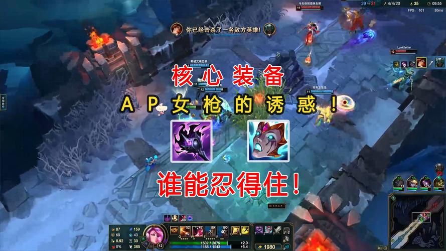 高玩教你AP老鼠出装：快速上手