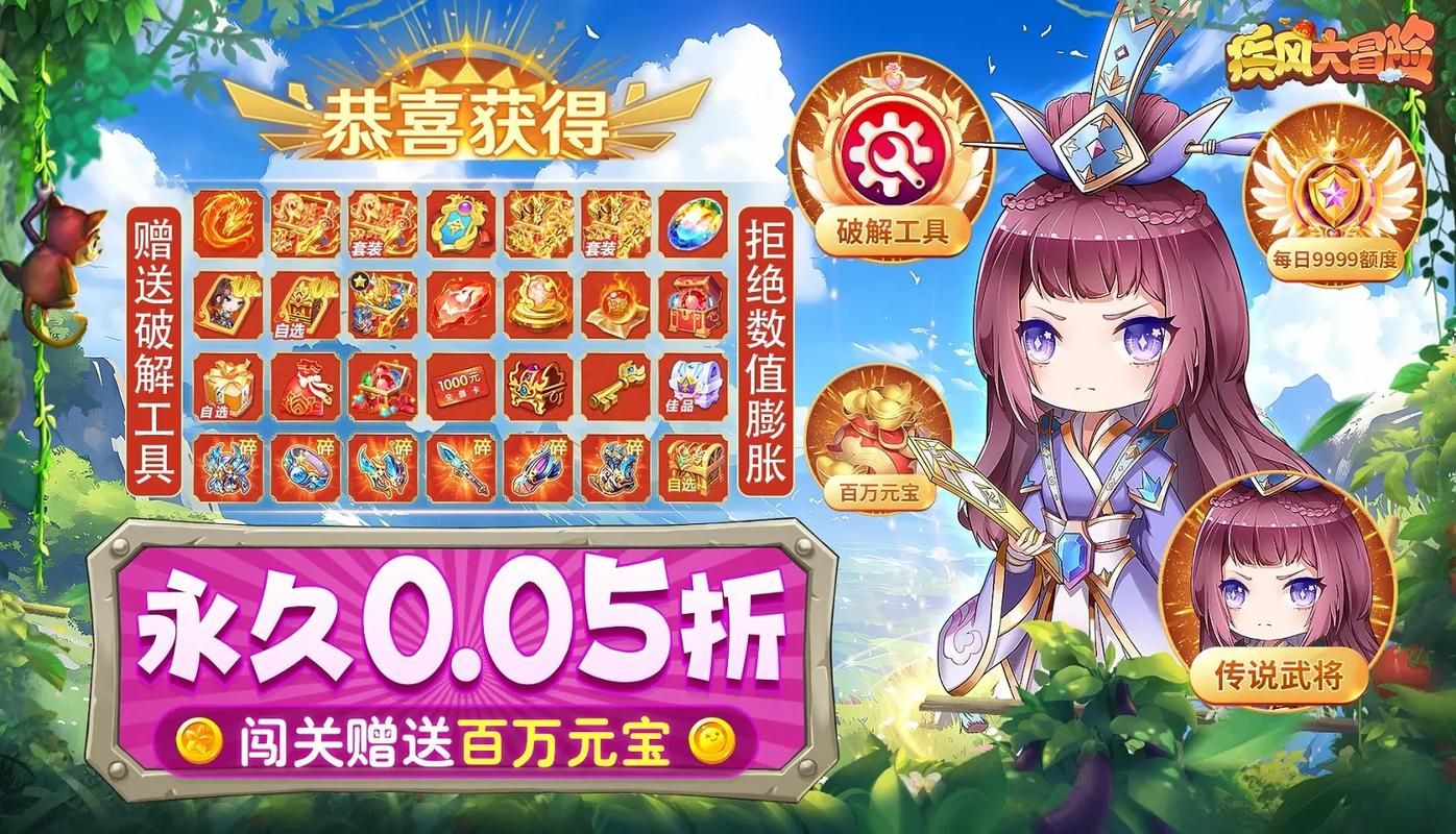 高福利送首充手游平台：轻松体验游戏快感