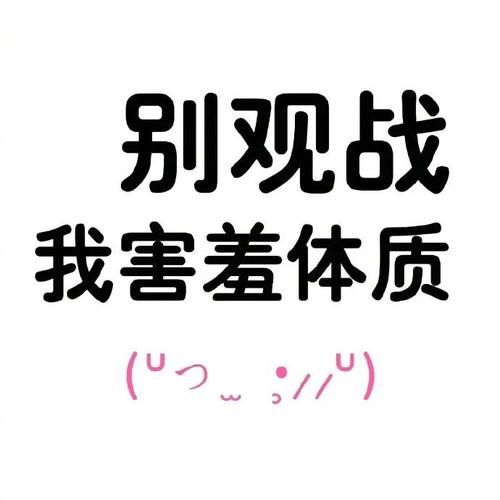高级没事表情包：内涵又搞笑，提升你的聊天段位