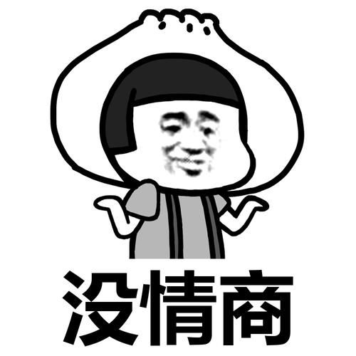 高级没事表情包：内涵又搞笑，提升你的聊天段位