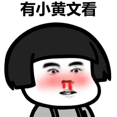 高级没事表情包：内涵又搞笑，提升你的聊天段位