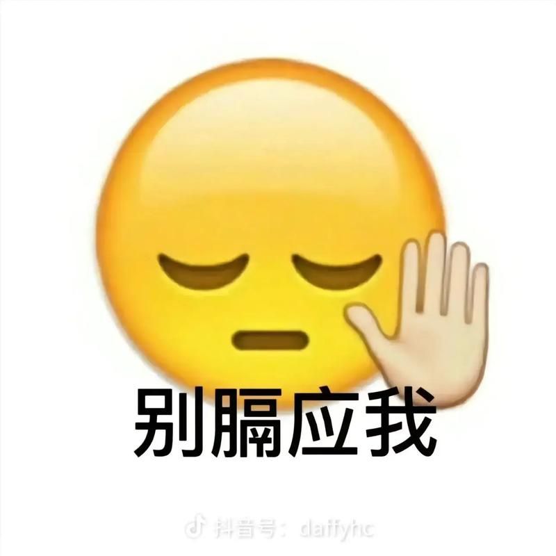 高级没事表情包：内涵又搞笑，提升你的聊天段位