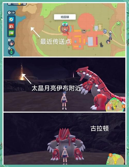 高级狩猎场保底图：口袋妖怪复刻抓神兽技巧分享