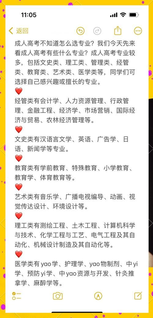 高考估分后如何选大学专业？避坑指南来了