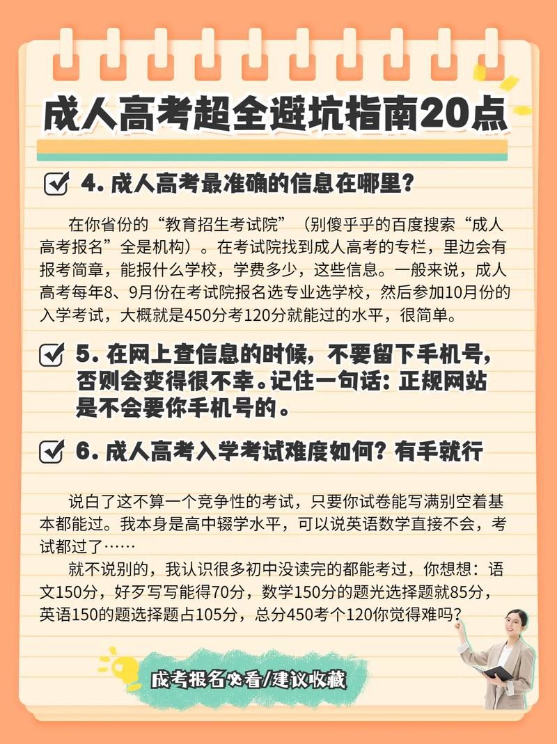 高考估分后如何选大学专业？避坑指南来了