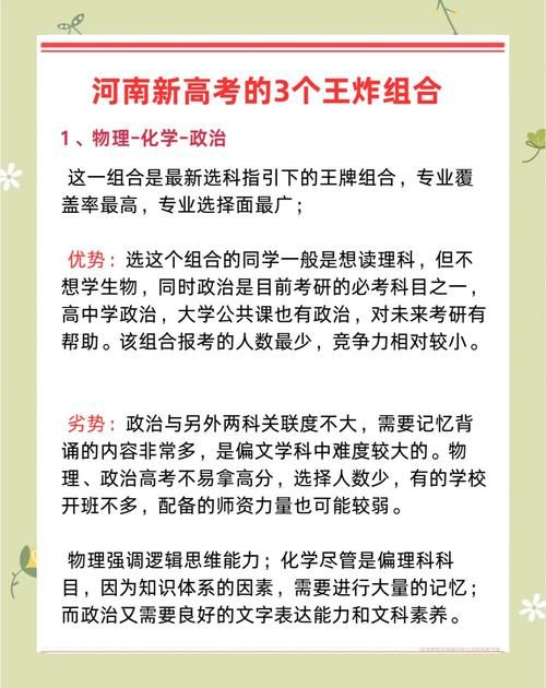 高考估分后如何选大学专业？避坑指南来了