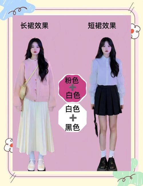 高腰娃娃裙穿搭技巧：让你轻松变身时尚达人
