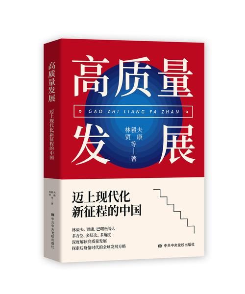 高质量发展是经济发展新阶段的必然选择吗？