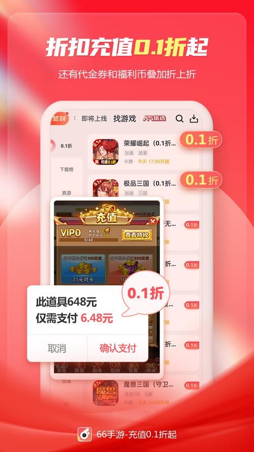 高返利手游平台推荐：折扣手游App排行及下载