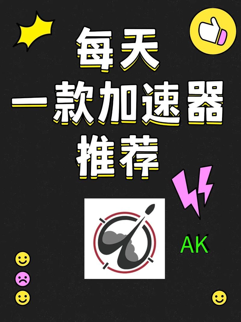 高速稳定不收费加速器：告别卡顿，流畅游戏体验