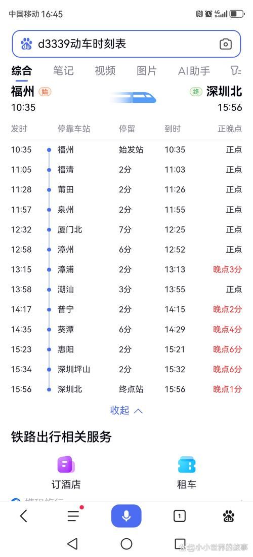 高铁时速是多少公里每小时？详解不同线路速度差异