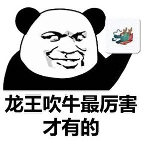 高颜值女版龙王表情包，聊天斗图必备神器