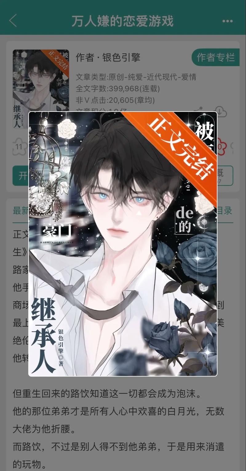 高颜值男友等你来pick！男生和男生恋爱游戏推荐
