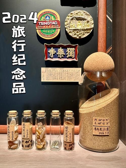 高颜值纪念品推荐，带你解锁旅行新玩法