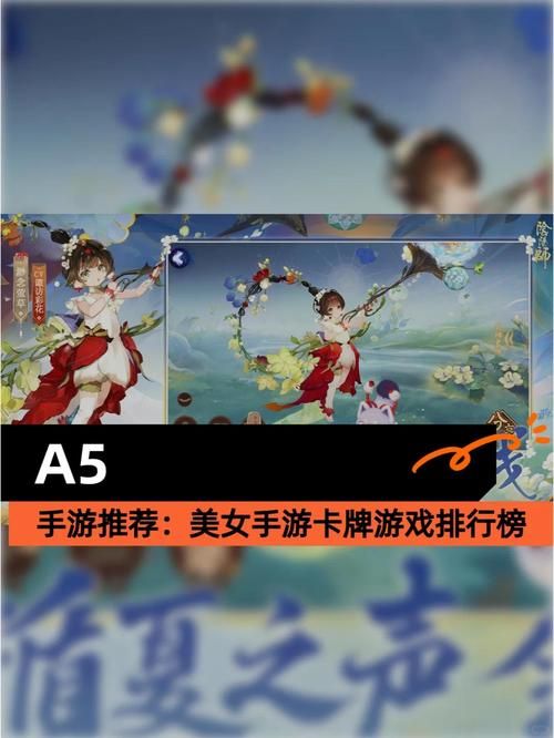高颜值美女卡牌养成手游推荐：轻松养成你的女神