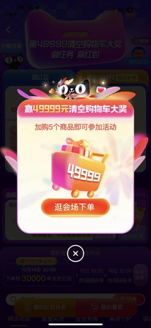 高额返利！手游首充折扣，超值福利拿到手软！