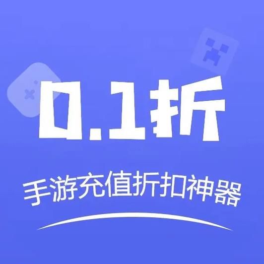 高额返利！手游首充折扣，超值福利拿到手软！