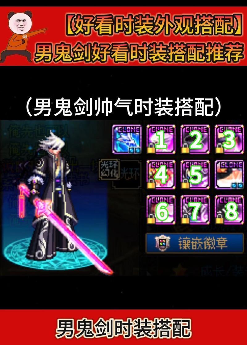 鬼剑士技能搭配攻略：不同职业技能组合推荐，打造最强鬼剑士！